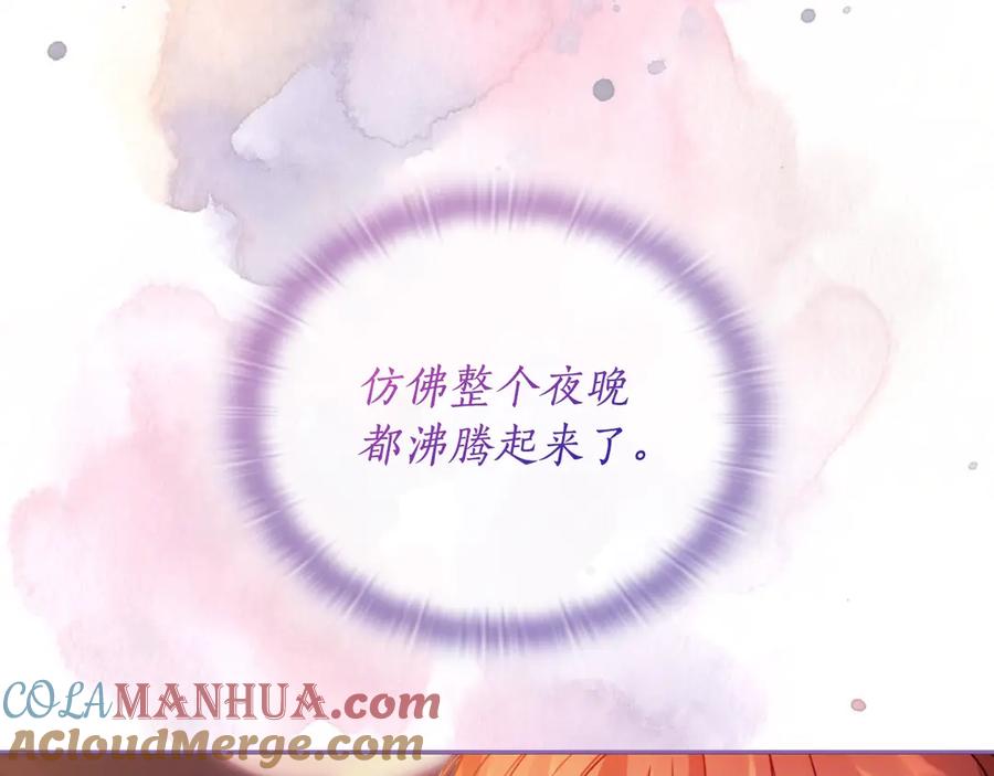 《替身女王》第33话 赌约 第32页