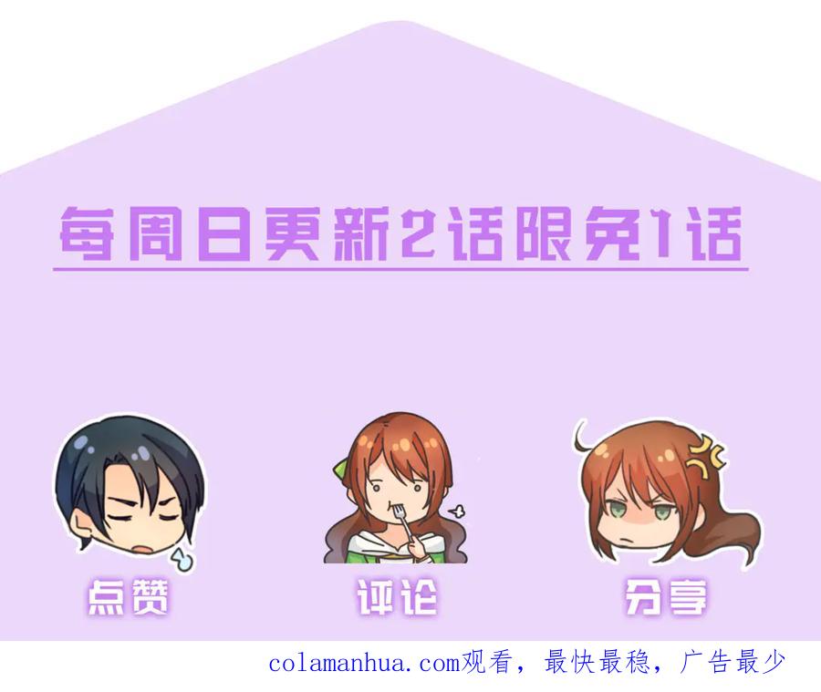 《替身女王》第33话 赌约 第153页