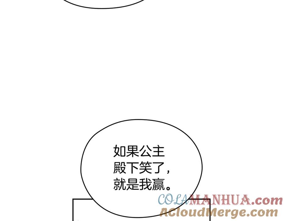 《替身女王》第33话 赌约 第12页