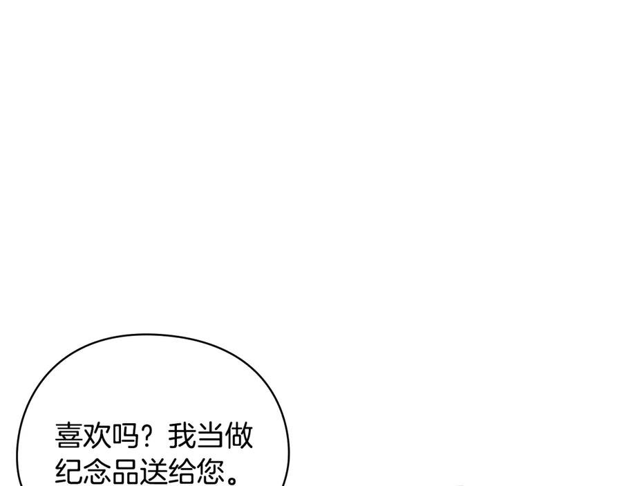 《替身女王》第33话 赌约 第111页