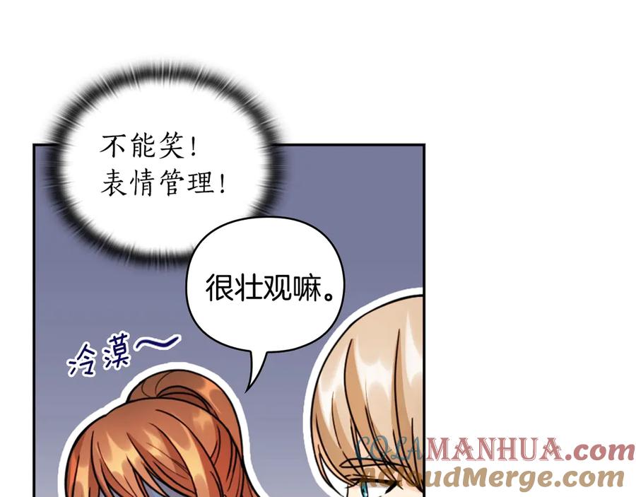 《替身女王》第33话 赌约 第36页