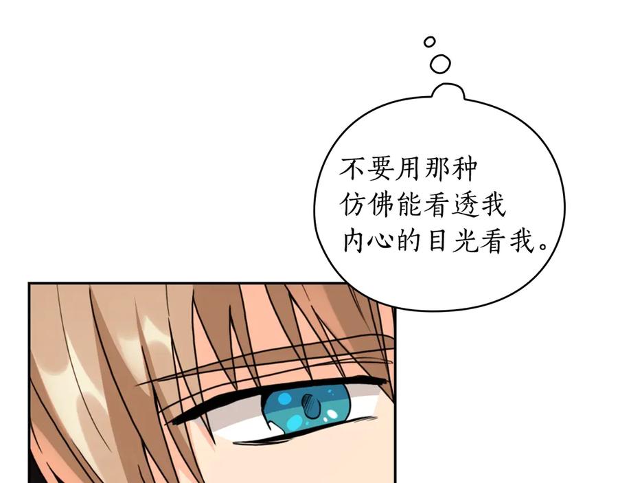 《替身女王》第33话 赌约 第103页