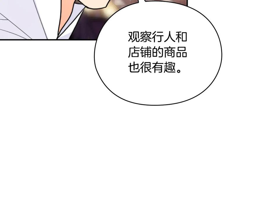 《替身女王》第33话 赌约 第42页