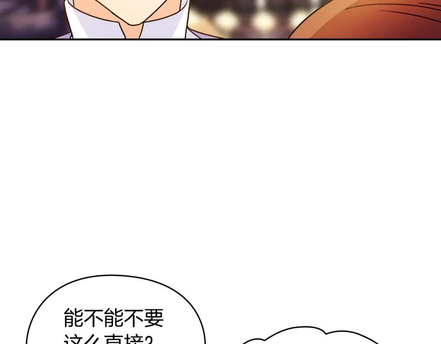 《替身女王》第33话 赌约 第75页