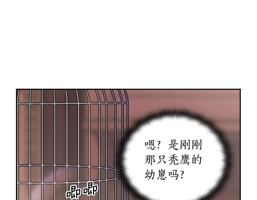 《替身女王》第33话 赌约 第82页