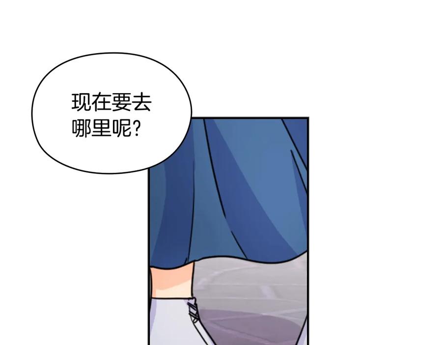 《替身女王》第33话 赌约 第38页