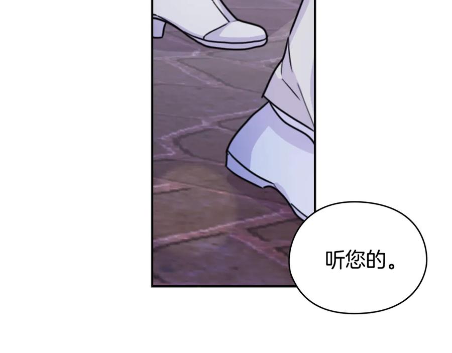 《替身女王》第33话 赌约 第39页