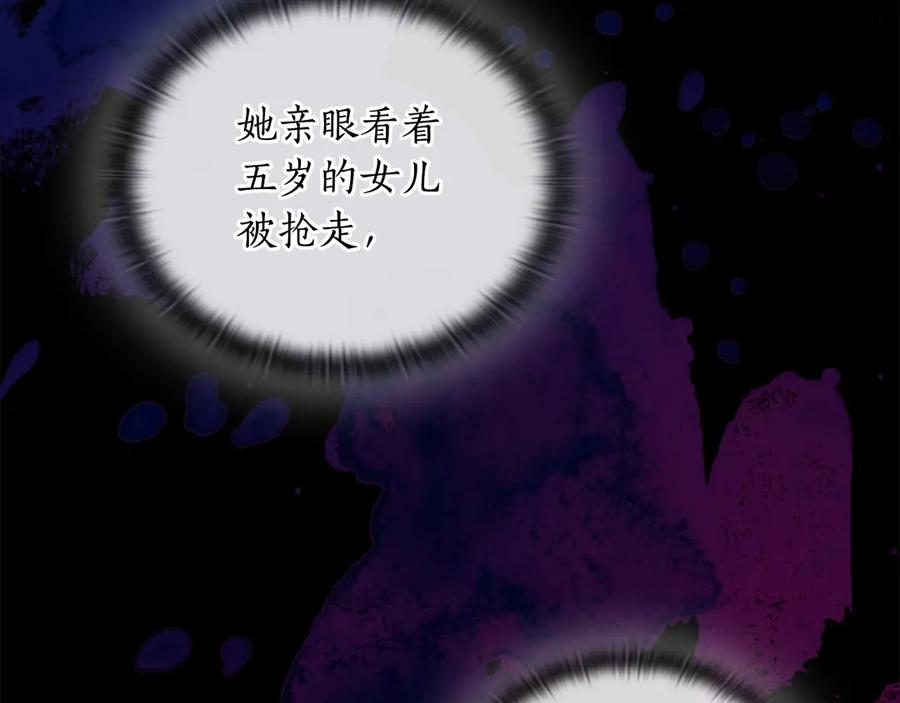 《替身女王》第33话 赌约 第94页