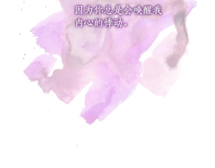《替身女王》第33话 赌约 第7页