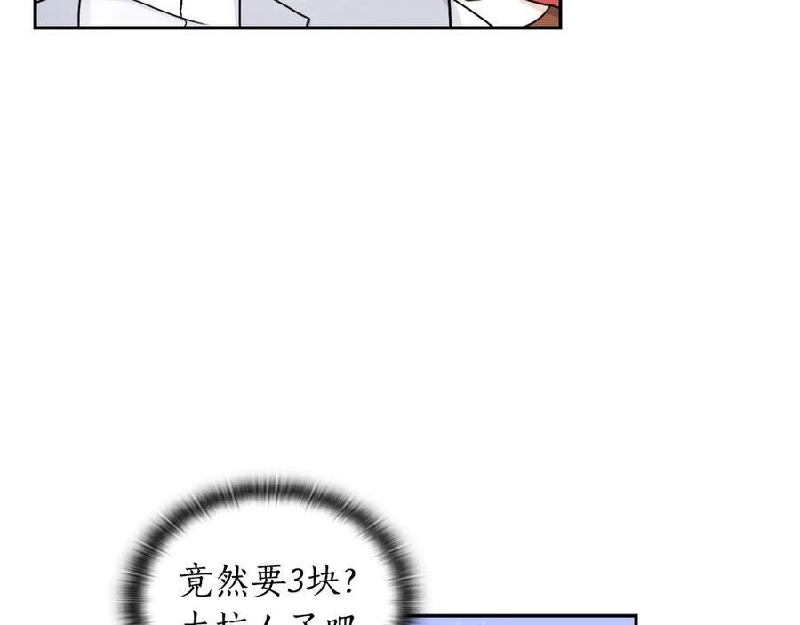 《替身女王》第33话 赌约 第113页