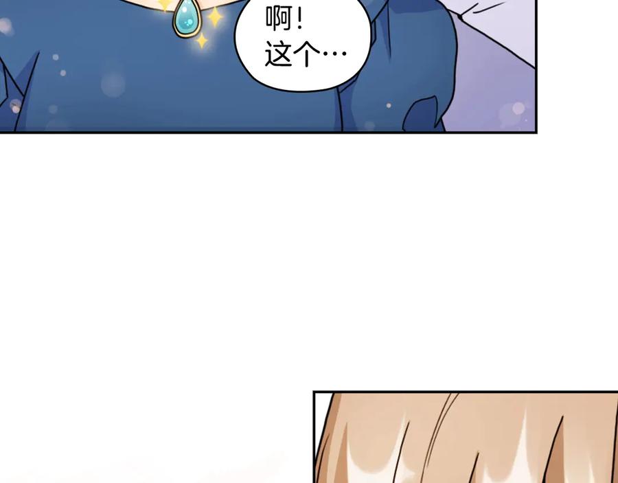 《替身女王》第33话 赌约 第118页