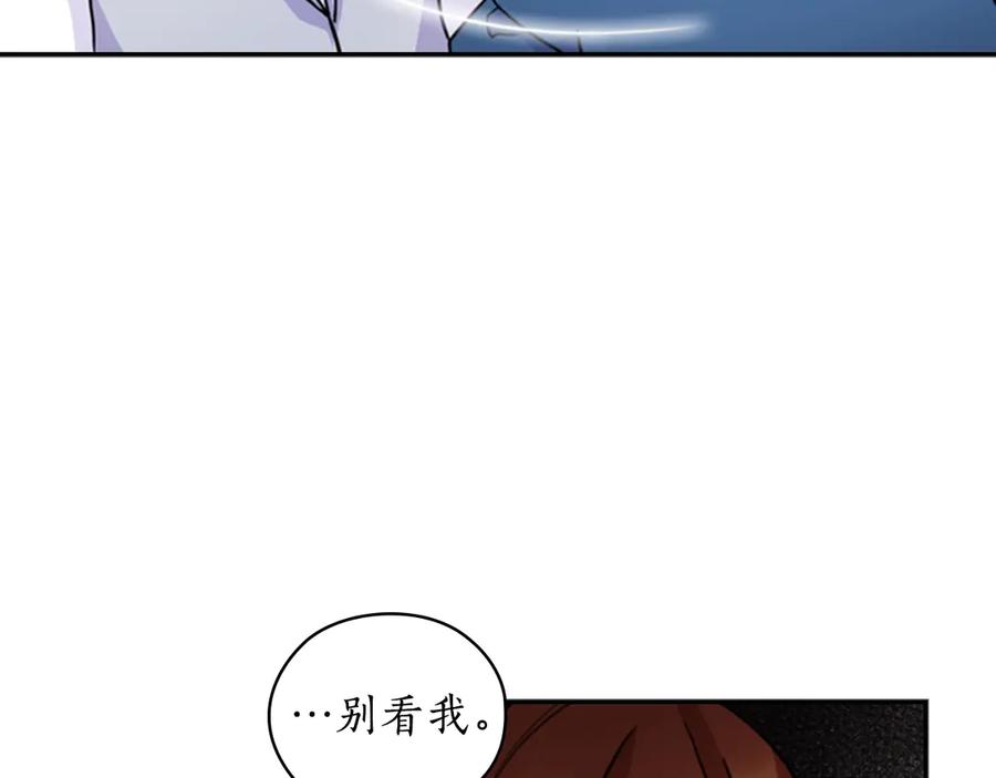 《替身女王》第33话 赌约 第101页