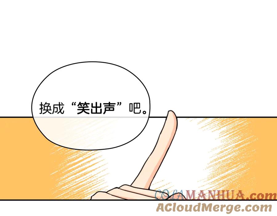 《替身女王》第33话 赌约 第68页