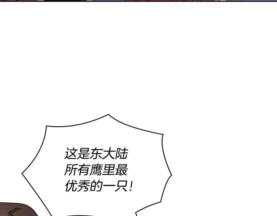 《替身女王》第33话 赌约 第45页