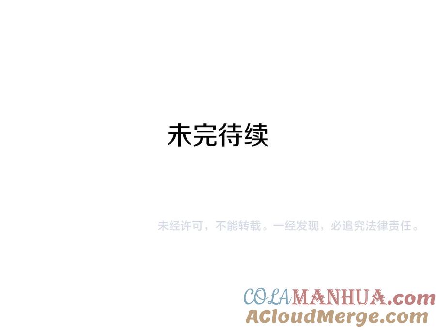 《替身女王》第33话 赌约 第152页