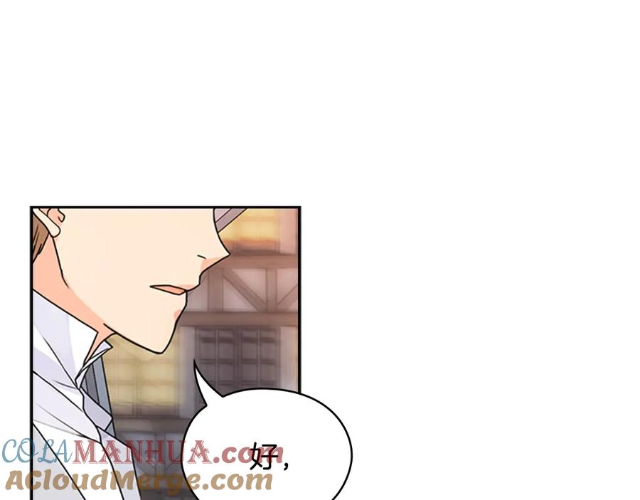 《替身女王》第33话 赌约 第8页