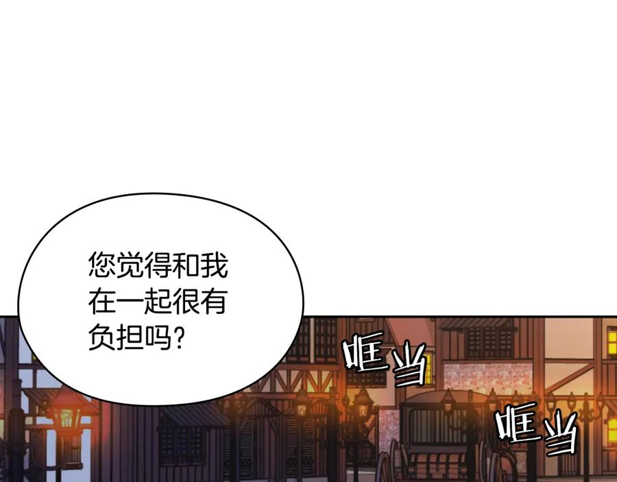 《替身女王》第33话 赌约 第3页