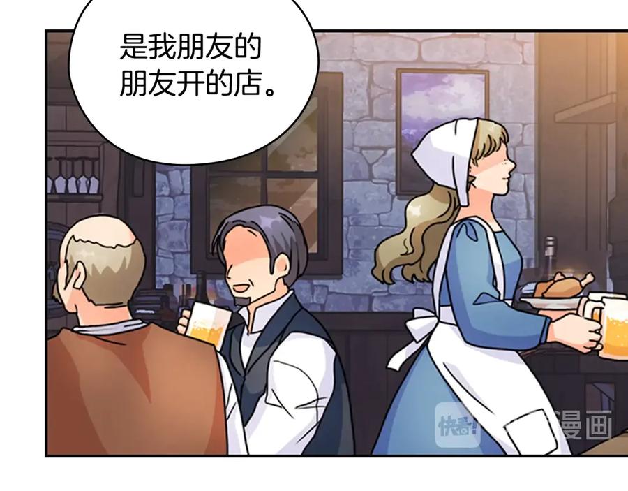 《替身女王》第33话 赌约 第141页