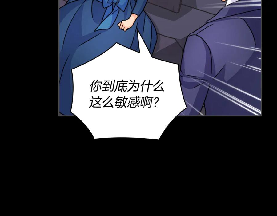 《替身女王》第34话 公爵的质问 第114页