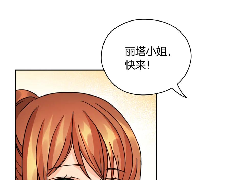 《替身女王》第34话 公爵的质问 第22页
