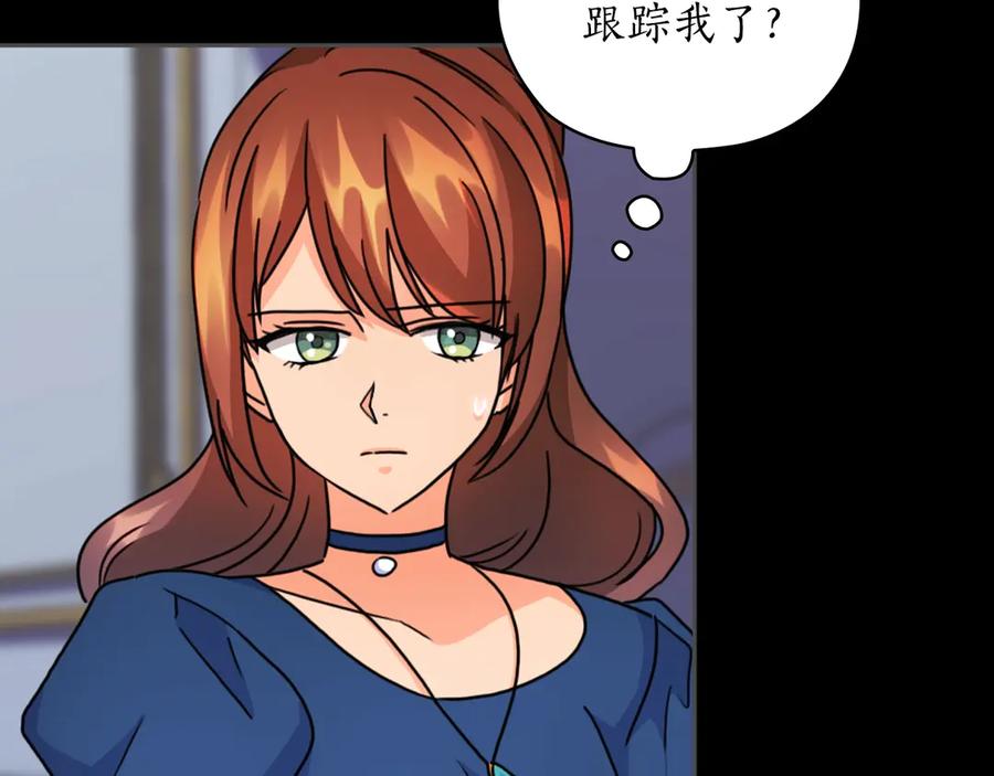 《替身女王》第34话 公爵的质问 第99页