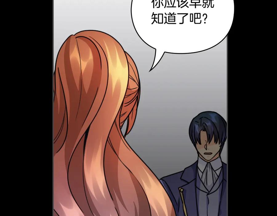 《替身女王》第34话 公爵的质问 第102页