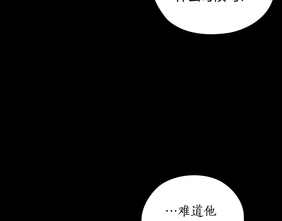 《替身女王》第34话 公爵的质问 第98页