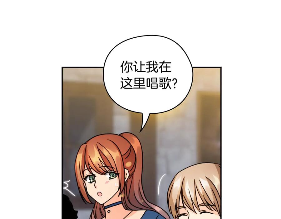 《替身女王》第34话 公爵的质问 第26页