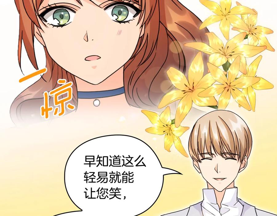 《替身女王》第34话 公爵的质问 第59页