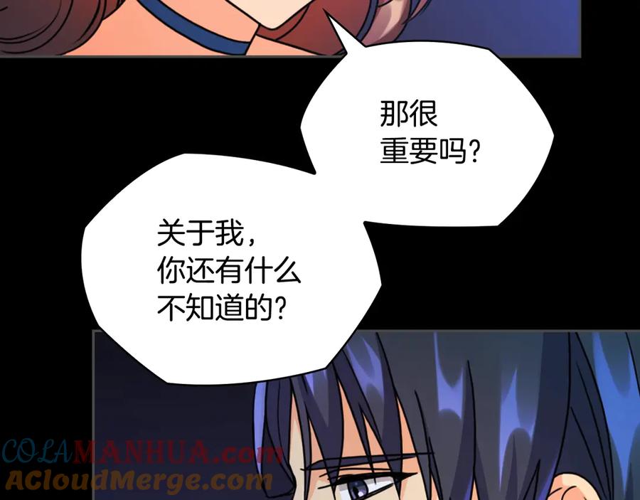 《替身女王》第34话 公爵的质问 第125页