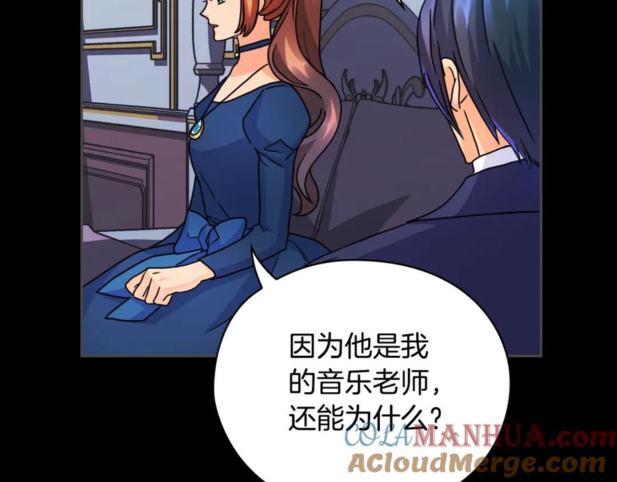 《替身女王》第34话 公爵的质问 第109页