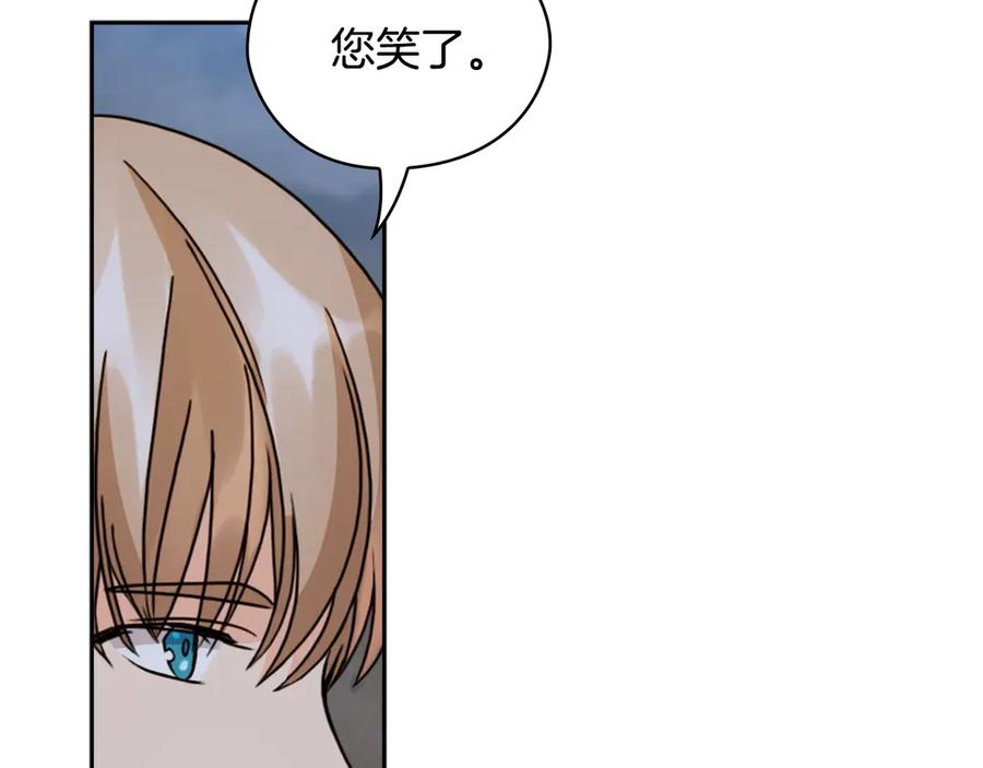 《替身女王》第34话 公爵的质问 第56页