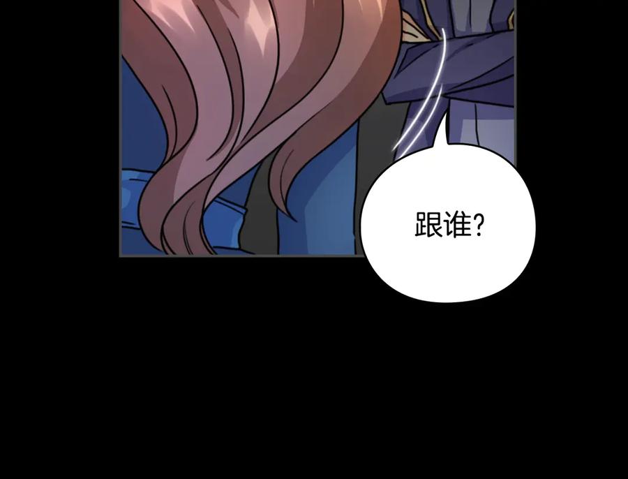 《替身女王》第34话 公爵的质问 第103页