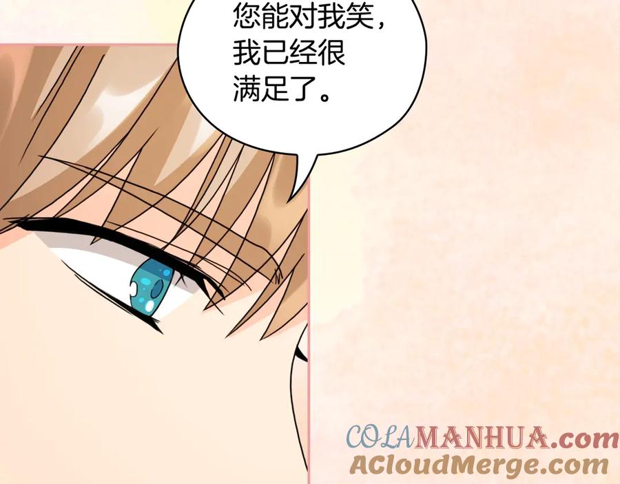 《替身女王》第34话 公爵的质问 第65页
