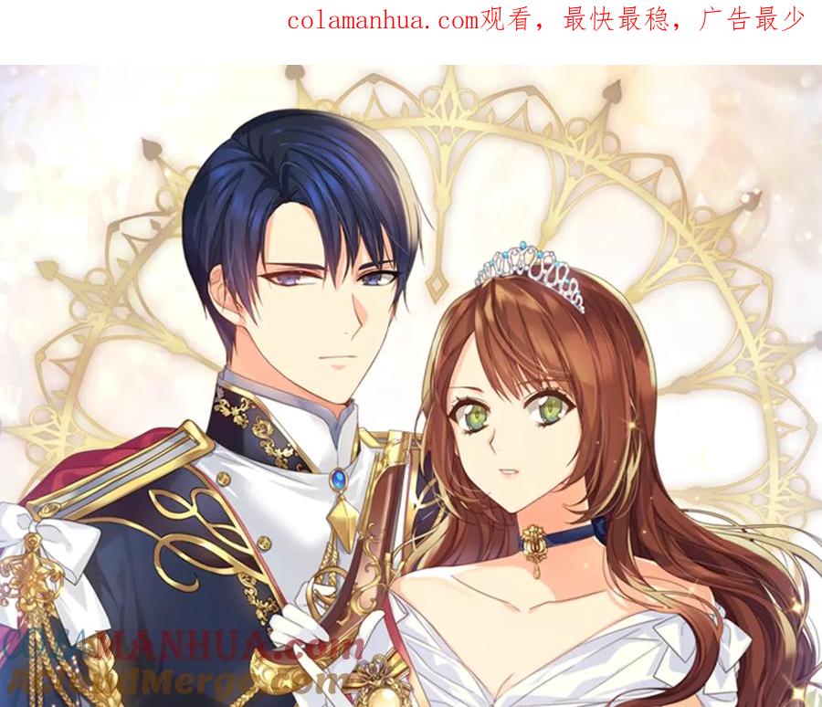 《替身女王》第34话 公爵的质问 第1页