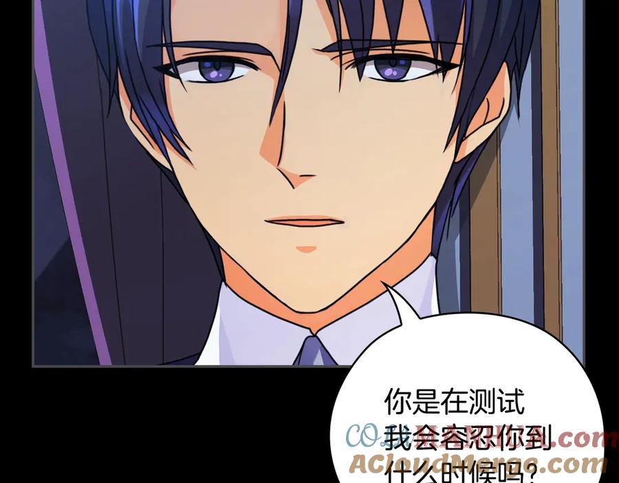 《替身女王》第34话 公爵的质问 第97页