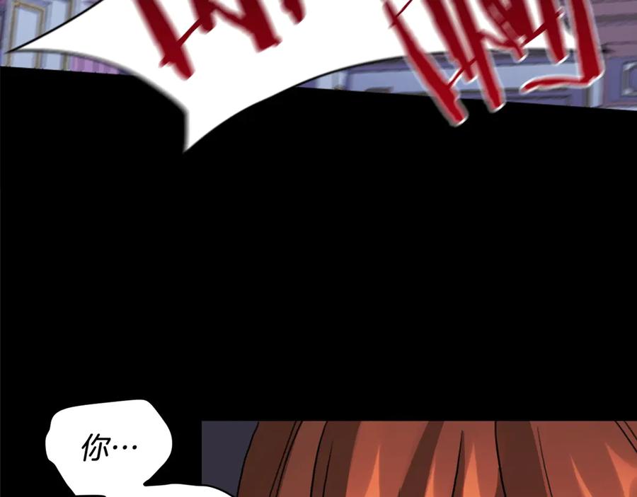 《替身女王》第34话 公爵的质问 第139页