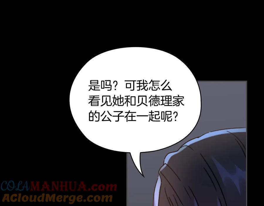《替身女王》第34话 公爵的质问 第89页