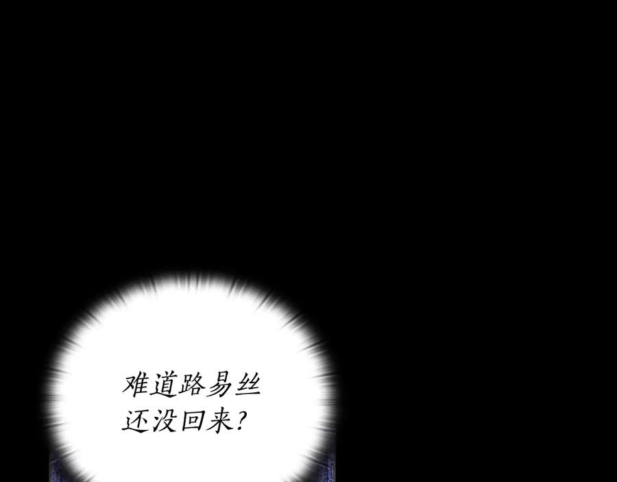 《替身女王》第34话 公爵的质问 第91页
