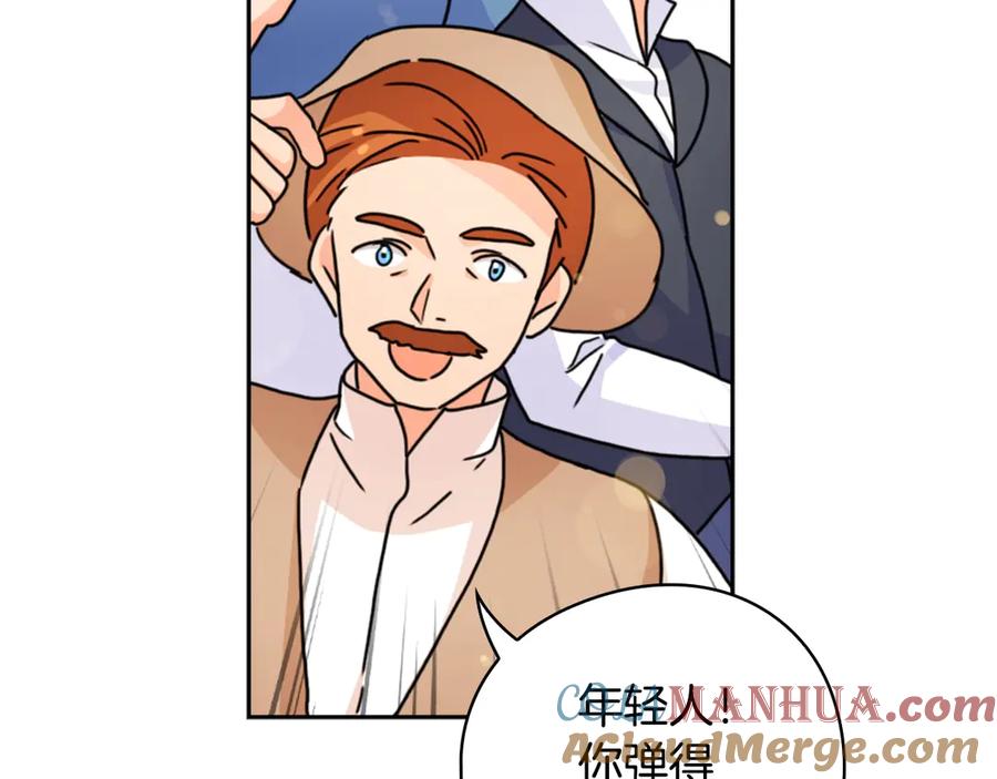 《替身女王》第34话 公爵的质问 第13页