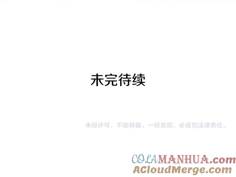 《替身女王》第34话 公爵的质问 第133页