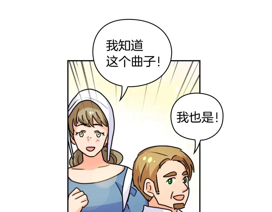 《替身女王》第34话 公爵的质问 第12页
