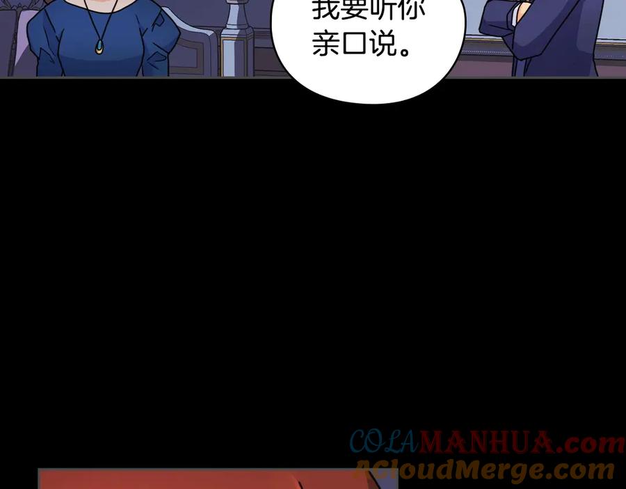 《替身女王》第34话 公爵的质问 第105页