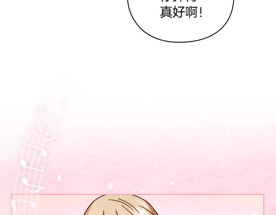 《替身女王》第34话 公爵的质问 第14页