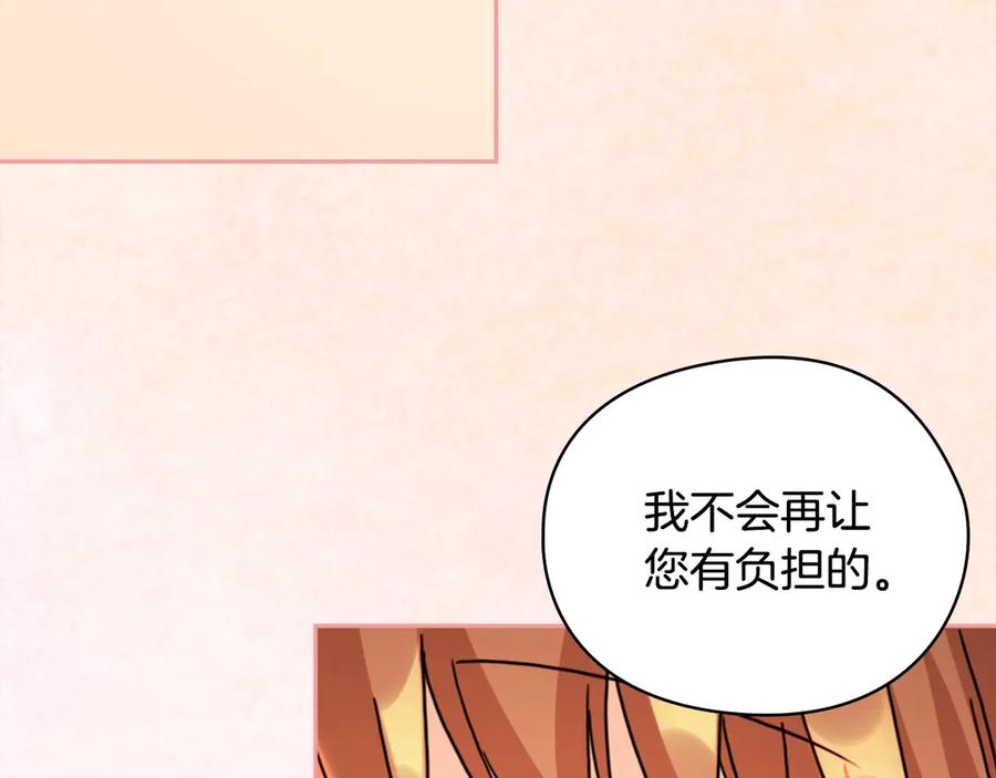 《替身女王》第34话 公爵的质问 第66页
