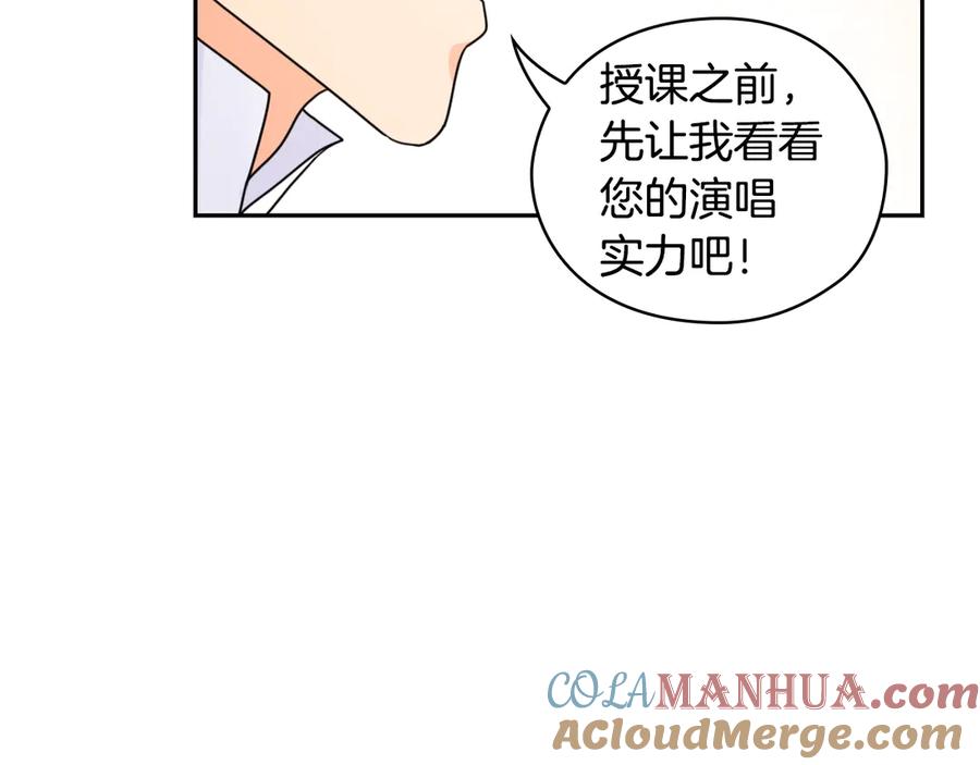 《替身女王》第34话 公爵的质问 第25页