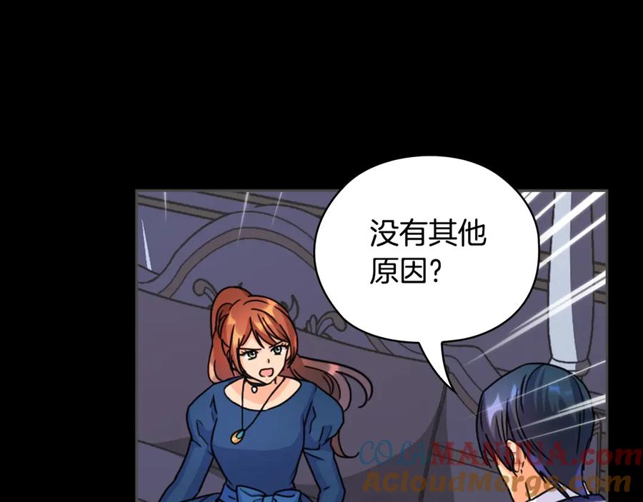 《替身女王》第34话 公爵的质问 第113页