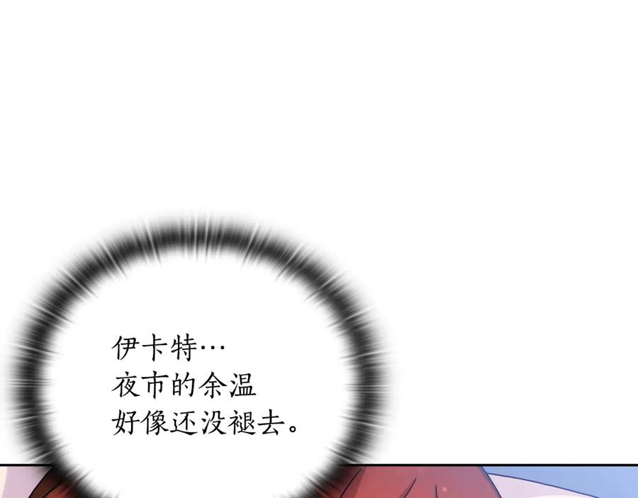 《替身女王》第34话 公爵的质问 第76页