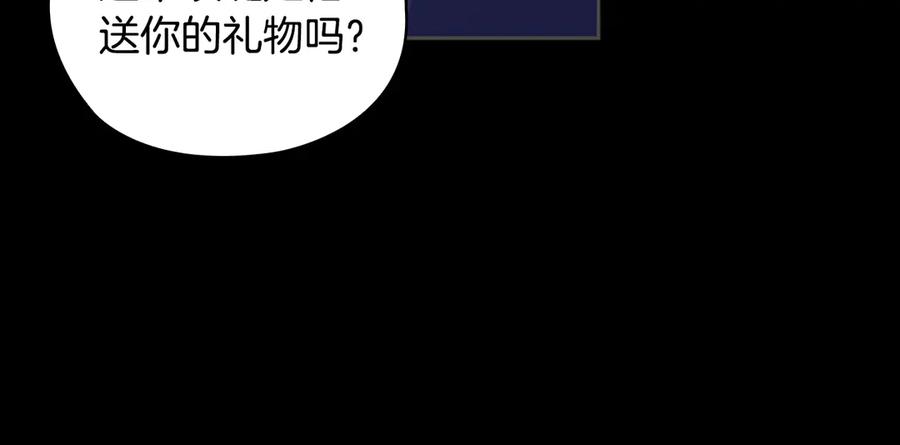 《替身女王》第34话 公爵的质问 第123页
