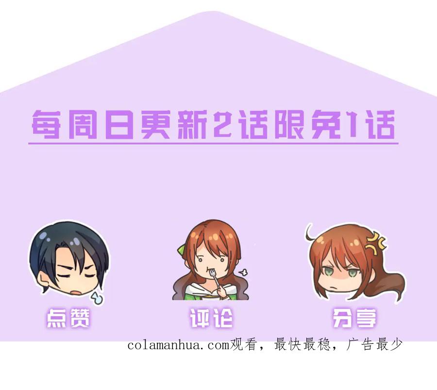 《替身女王》第34话 公爵的质问 第142页